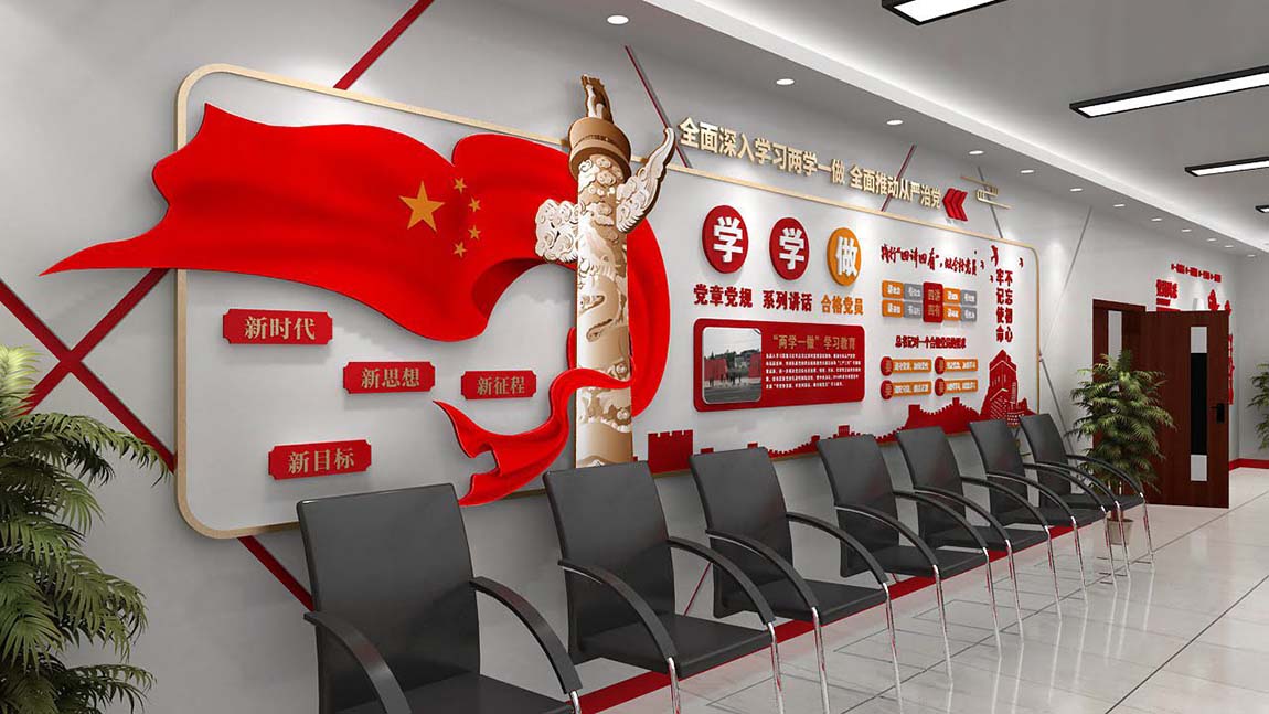 党群社区党支部活动中心党建文化展厅平面设计效果图(图8)