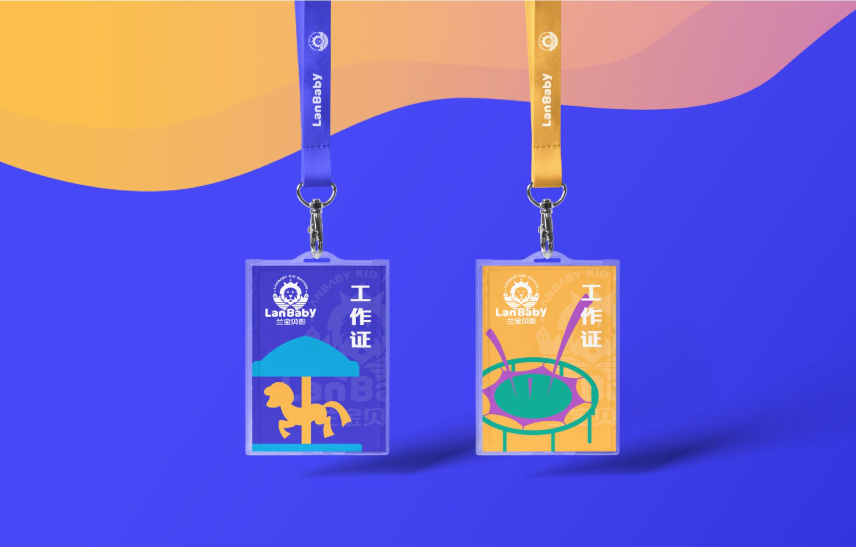 兰宝贝儿童王国品牌标志VI设计平面效果图(图6)