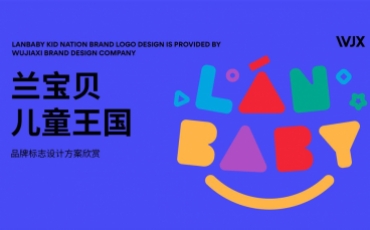兰宝贝儿童王国品牌标志VI设计平面效果图