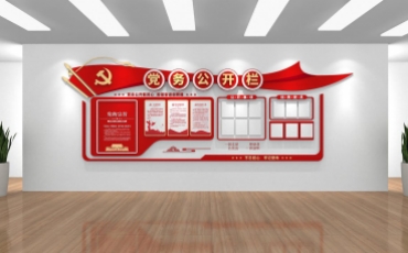 企业机关单位党支部党务公开栏平面设计效果图