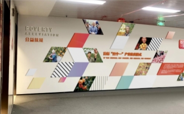 电商公司企业文化墙应该如何设计？要注意那些问题