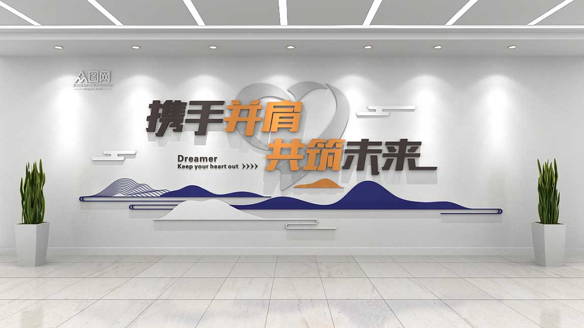 广州公司简约文化墙设计创意效果图片赏析(图3)