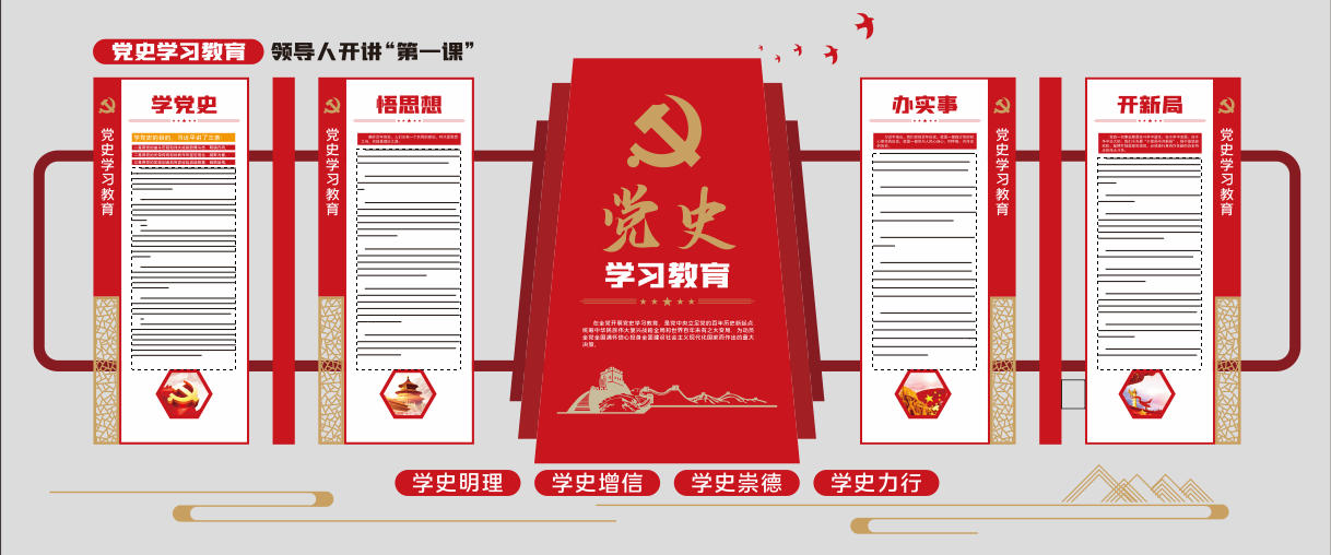 广州广告公司如何设计制作好一个党建文化墙(图1)