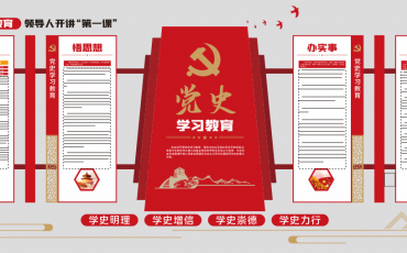 广州广告公司如何设计制作好一个党建文化墙