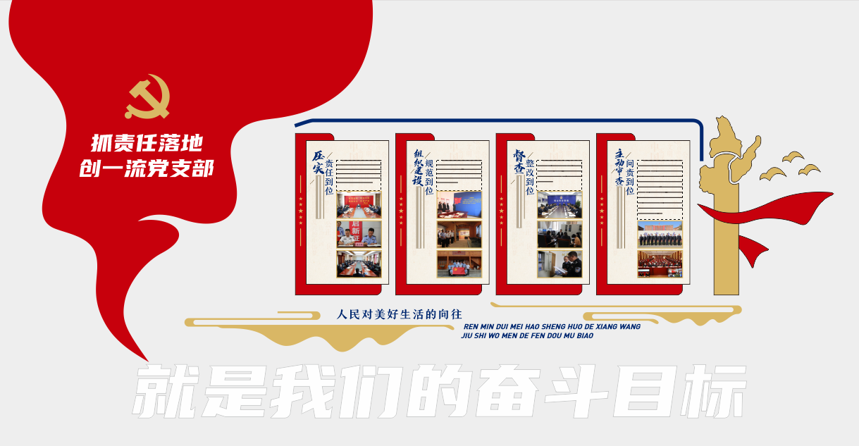 广州广告公司如何设计制作好一个党建文化墙(图2)