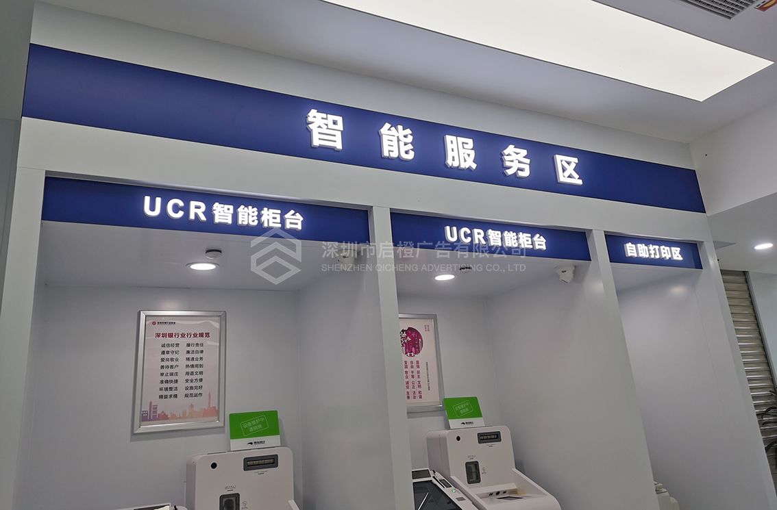 渤海银行广州龙华红山府支行企业文化墙(图3)