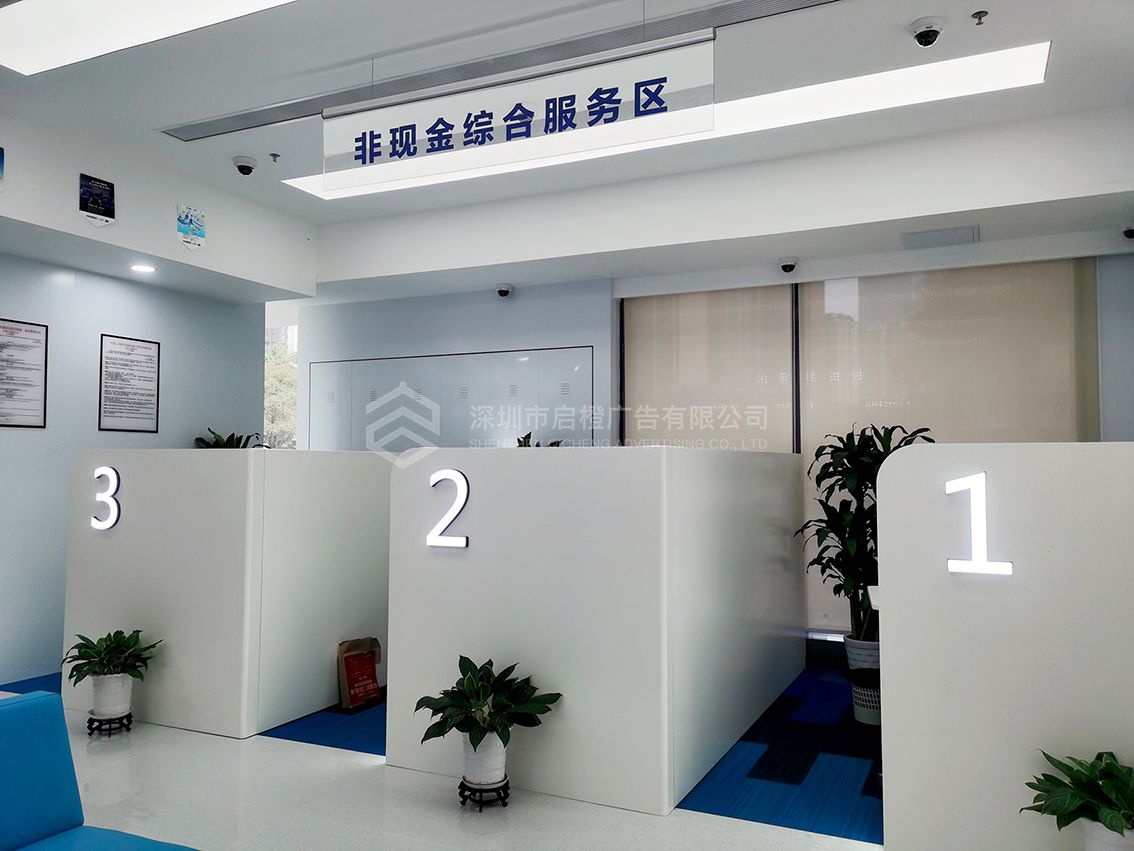 渤海银行广州龙华红山府支行企业文化墙(图4)