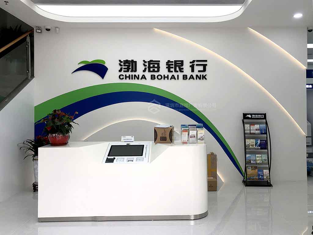 渤海银行广州龙华红山府支行企业文化墙(图1)