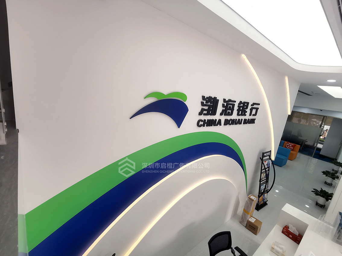 渤海银行广州龙华红山府支行前台背景墙(图2)