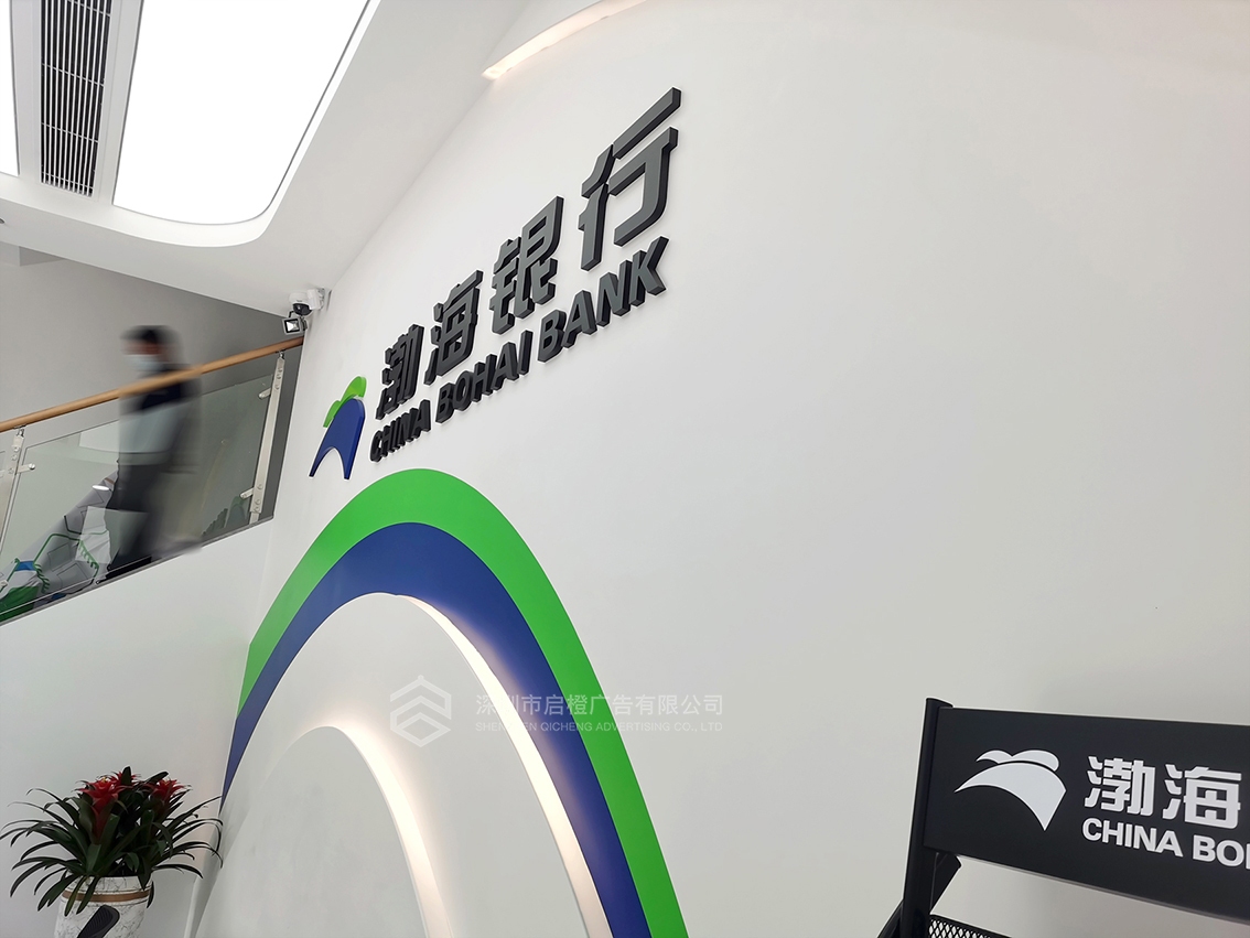 渤海银行广州龙华红山府支行前台背景墙(图3)