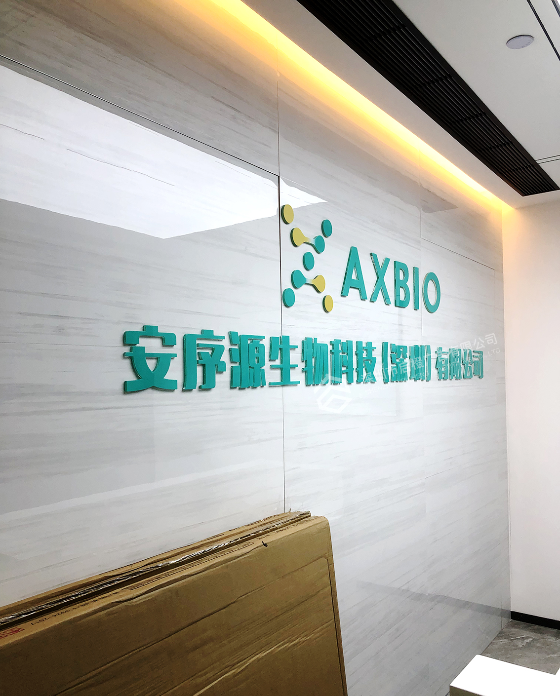 广州安序源生物科技前台logo墙(图2)