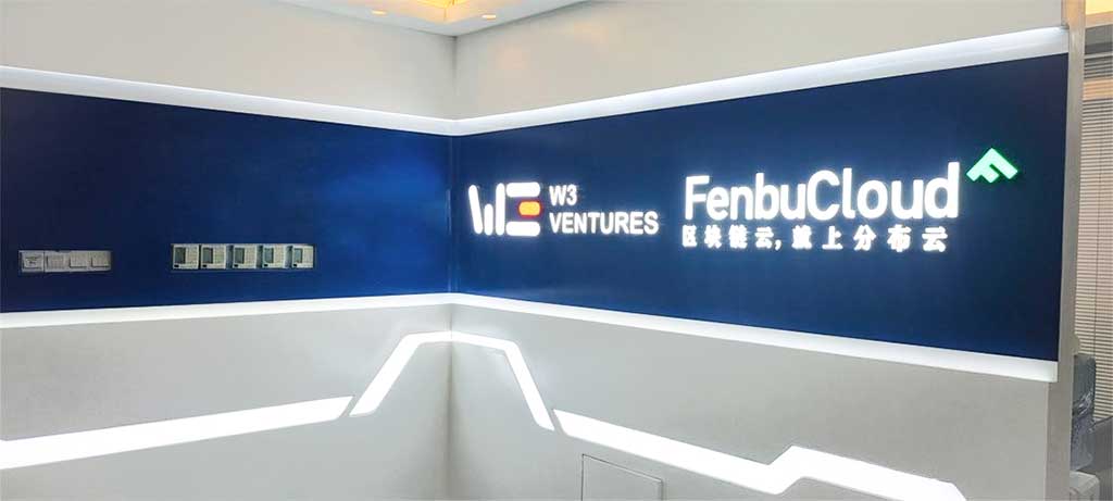 广州分布云公司前台形象发光字背景墙(图3)