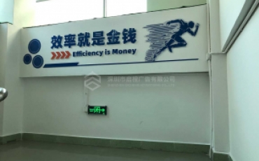 广州公司办公室文化墙标语应该如何设计制作？