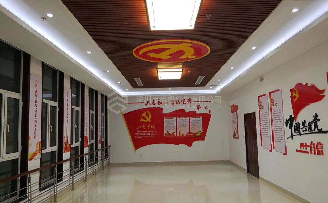 广州南山企业党建文化墙设计方案及效果图(图2)
