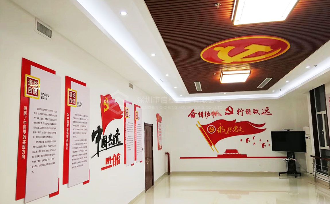 广州南山企业党建文化墙设计方案及效果图(图3)