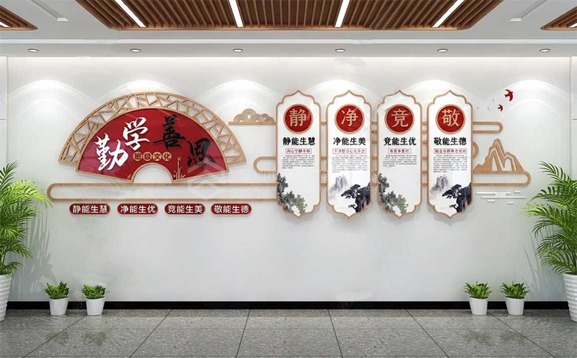 广州福田学校班级文化墙设计图片赏析(图1)