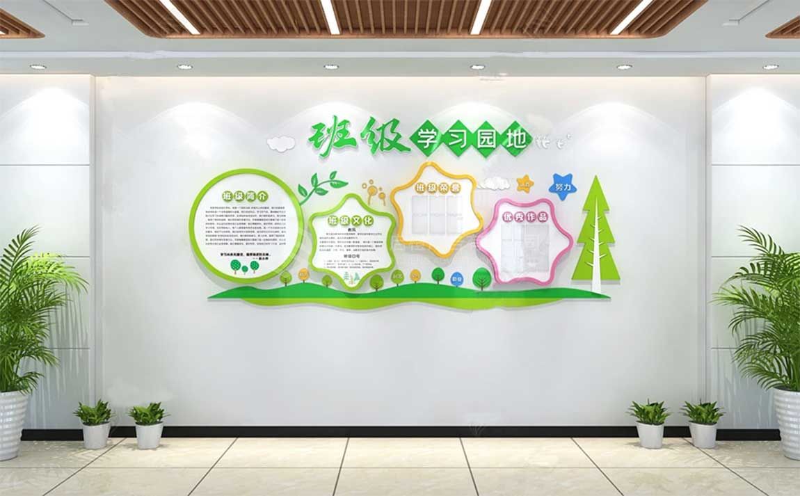 广州福田学校班级文化墙设计图片赏析(图2)