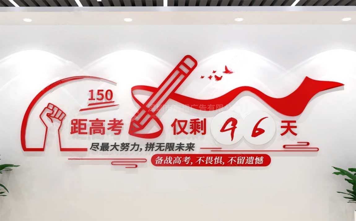 广州福田学校班级文化墙设计图片赏析(图3)