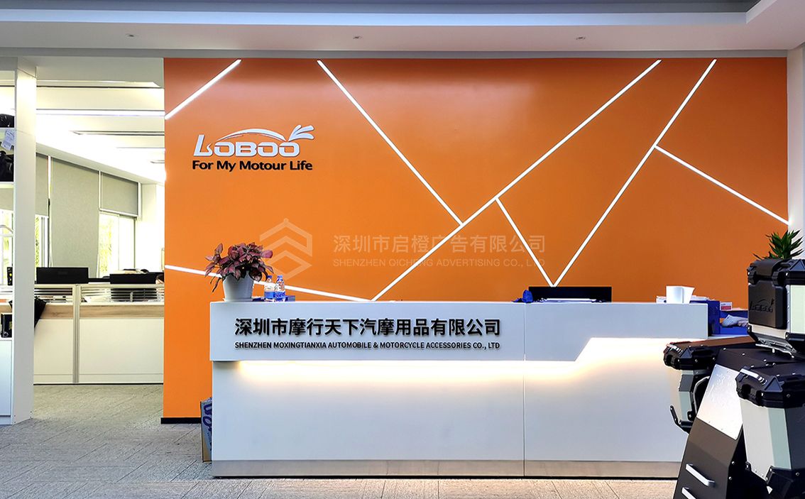 摩行天下前台形象墙与文化墙制作(图3)