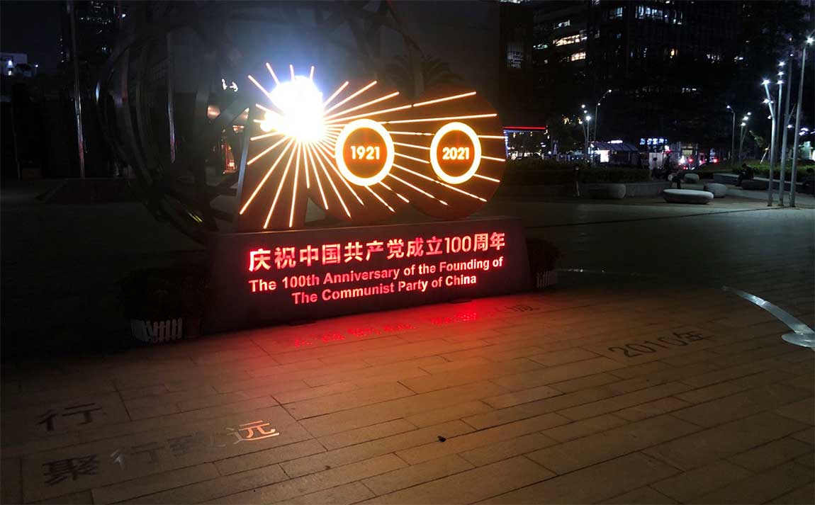 广州党建文化墙类型内容都有哪些(图3)