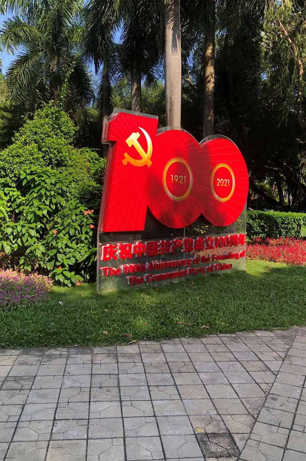 广州党建文化墙类型内容都有哪些(图4)