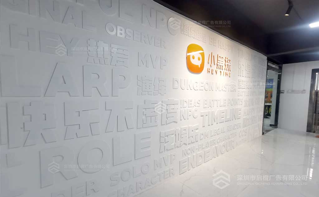 小黑探形象墙立体字Logo墙(图2)