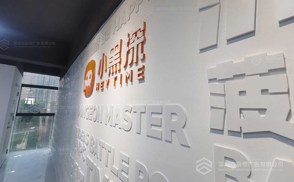 小黑探形象墙立体字Logo墙(图4)