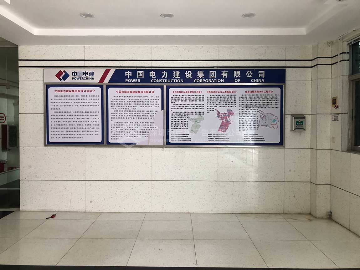 广州瑞鹏飞模具公司文化墙设计上墙实例效果图(图2)