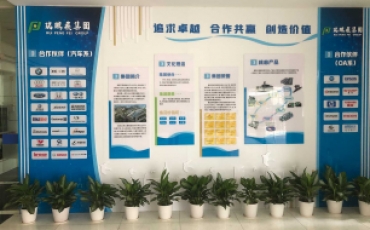 广州瑞鹏飞模具公司文化墙设计上墙实例效果图