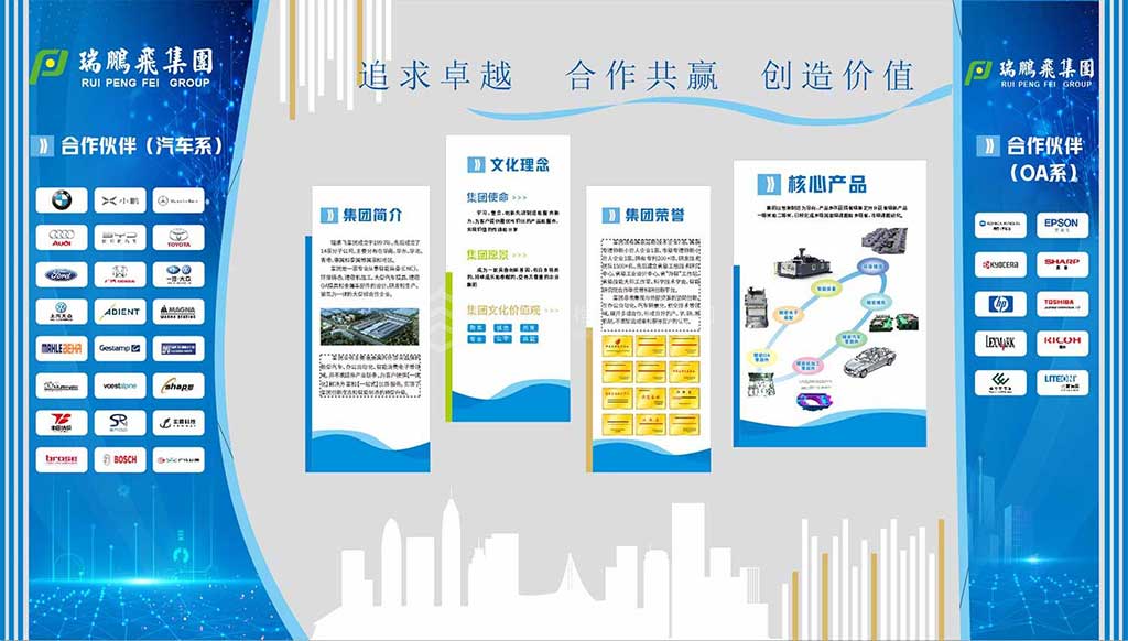 广州瑞鹏飞模具公司文化墙设计上墙实例效果图(图6)
