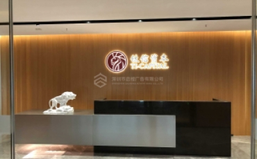 如何才能设计出简单大气的公司入门前台logo墙