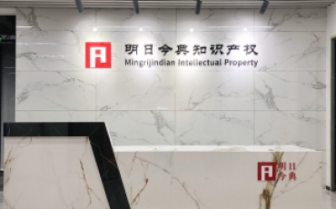 广州明日今典知识产权前台背景墙制作上墙效果