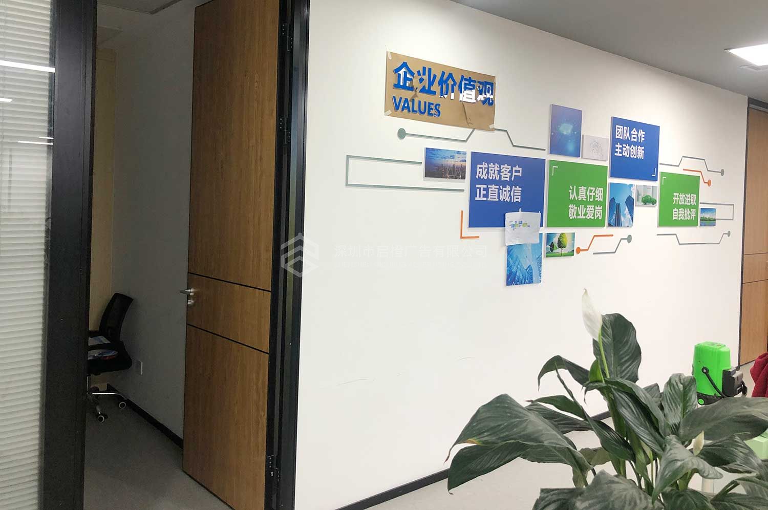 森国科科技股份公司文化墙设计制作效果图(图2)