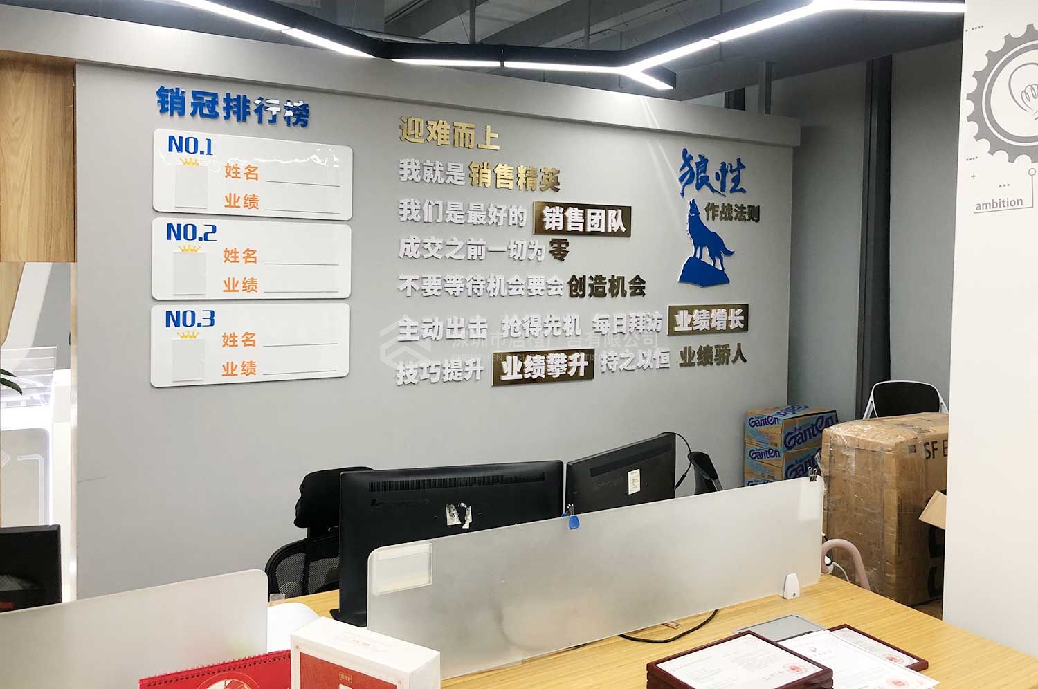 森国科科技股份公司文化墙设计制作效果图(图3)