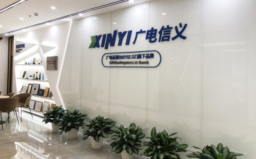 广电信义合影墙制作上墙效果