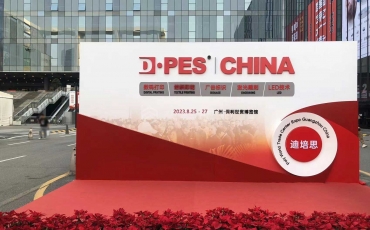2023年第28届迪培思广州（秋季）国际广告标识展下月下旬开展