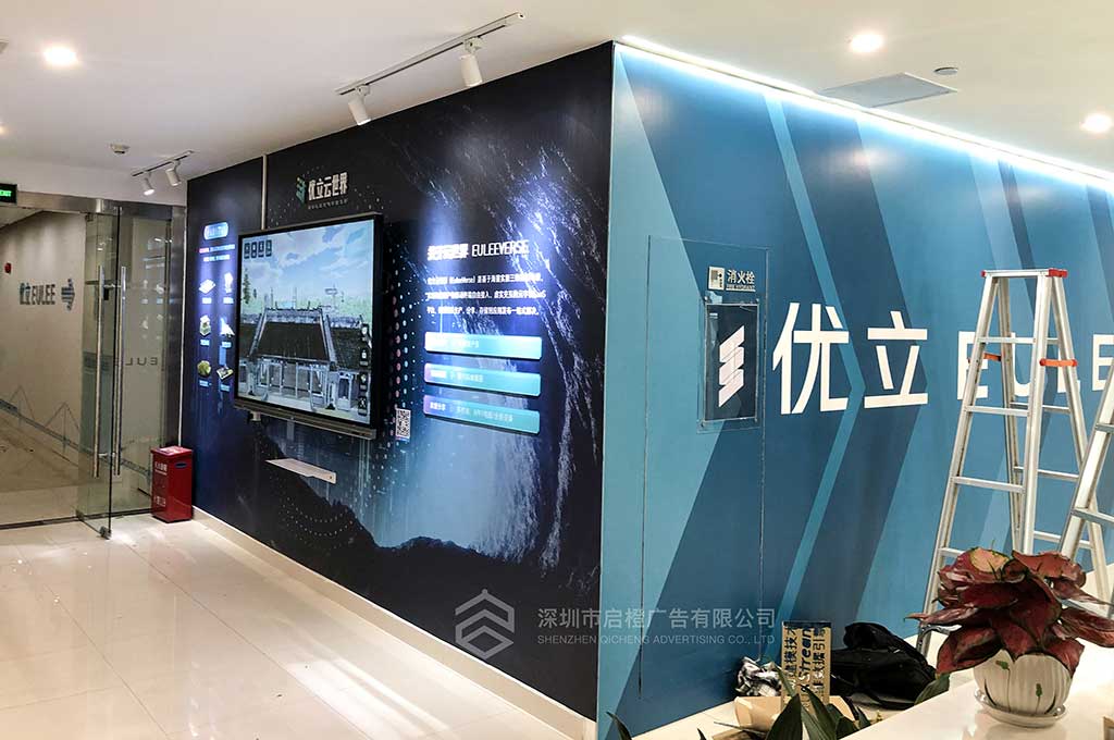 优立科技广州企业文化墙落地案例(图2)