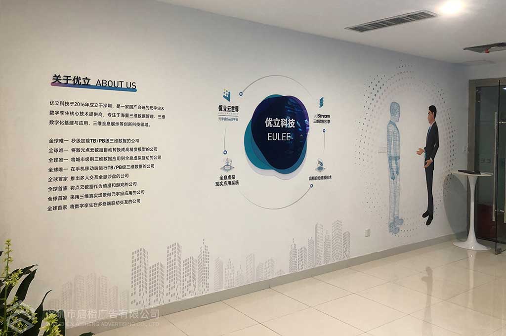 优立科技广州企业文化墙落地案例(图4)